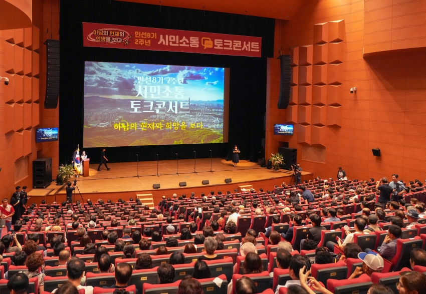 민선 8기 2주년 토크콘서트 _0