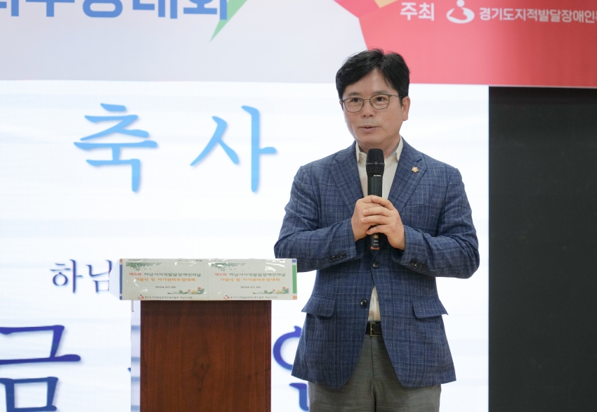 제5회 하남시지적발달장애인의 날 기념식 및 자기권리주장대회_2