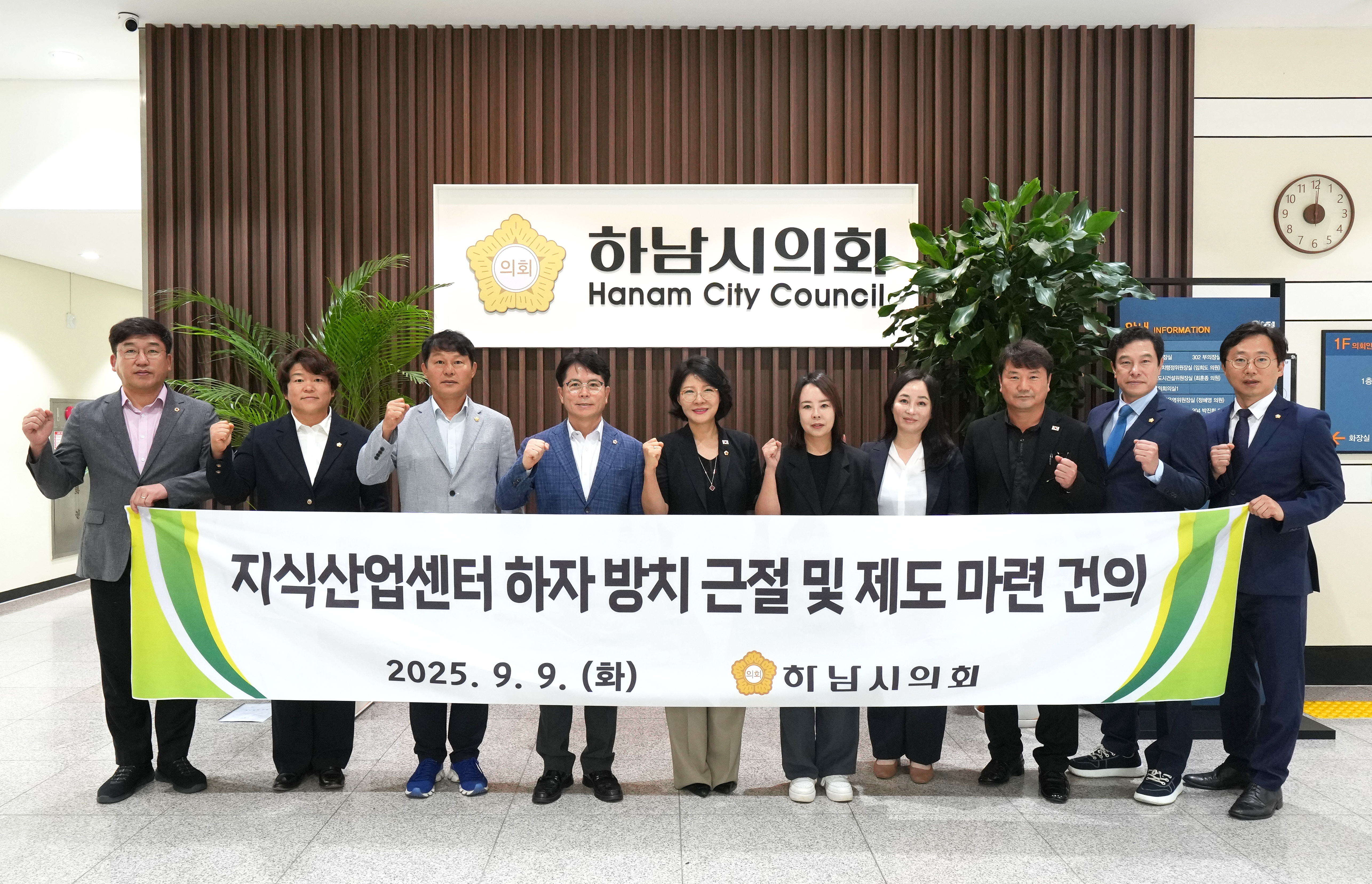 하남시의회, 제342회 임시회 개회…제3회 추경‧조례안 심사 돌입