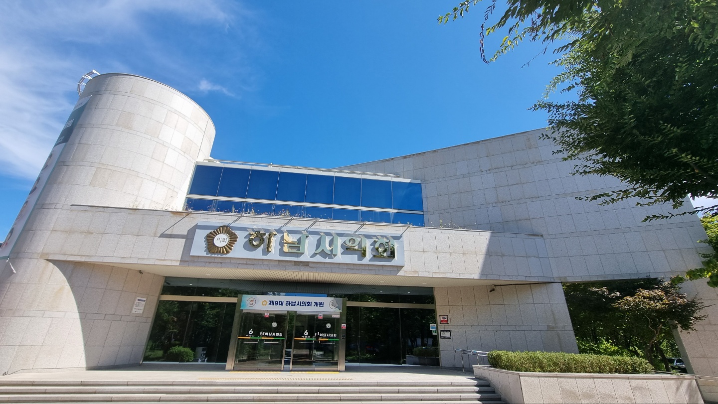 하남시의회, 2026년 신년사 발표…“시민 중심 의정 강화”