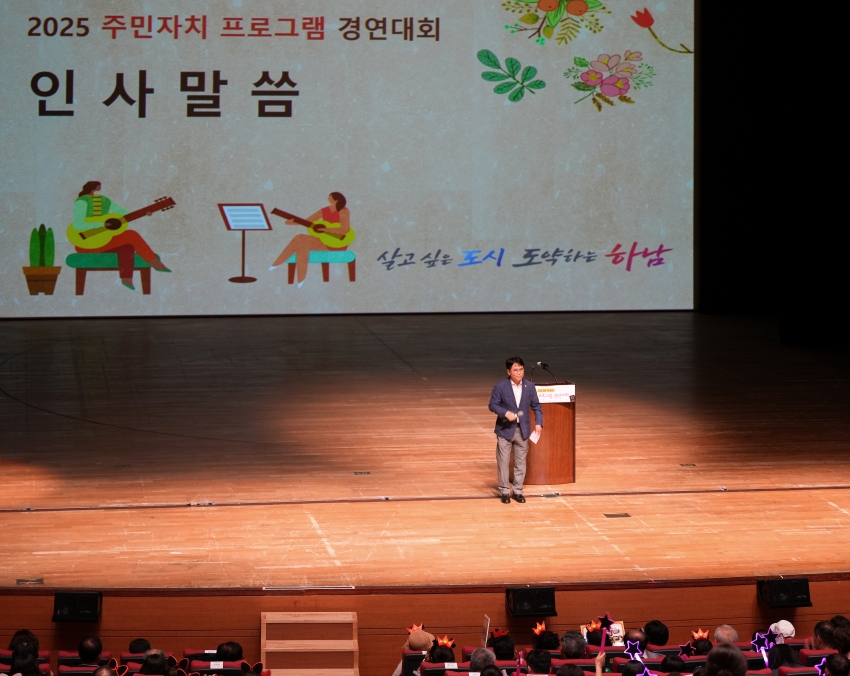 2025년 주민자치 프로그램 경연대회_0
