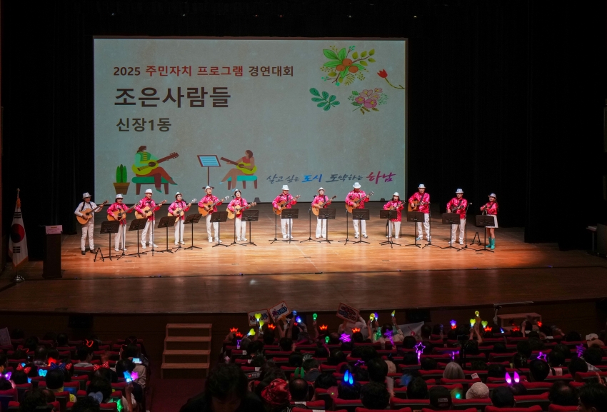 2025년 주민자치 프로그램 경연대회_8