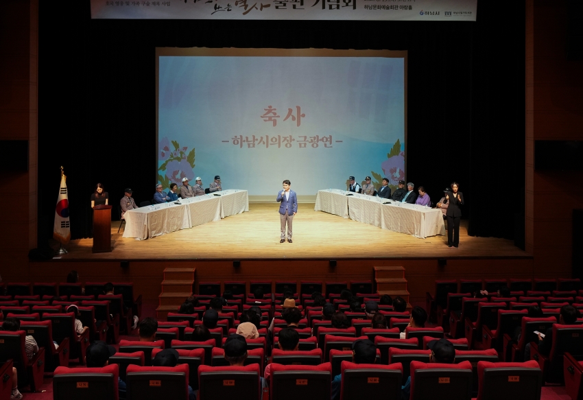 2025년 하남 기록단 아카이브 '기억으로 쓰는 역사' 출판 기념회_6