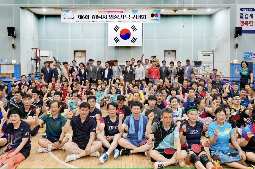 2025년 하남시 의장기 탁구대회_0
