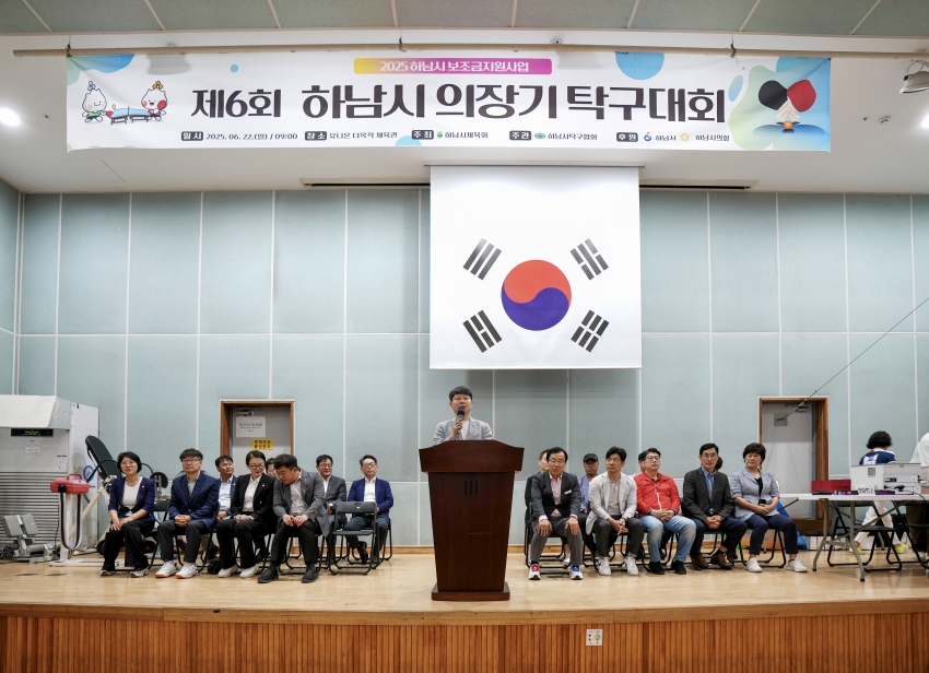 2025년 하남시 의장기 탁구대회_1
