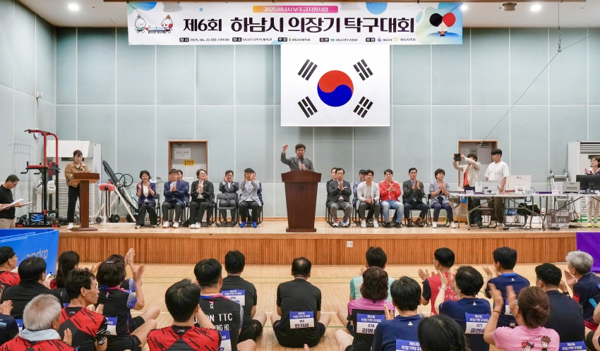 2025년 하남시 의장기 탁구대회_3
