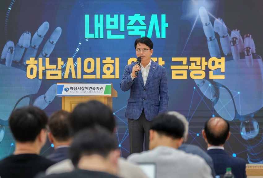 하남시장애인복지관 '로봇재활 세미나'_3