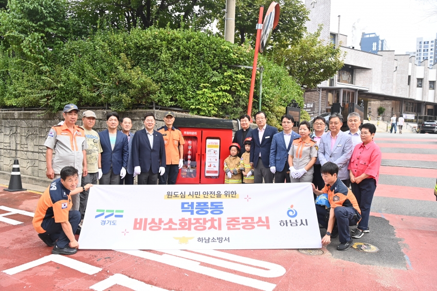 비상소화장치 설치 준공행사_1