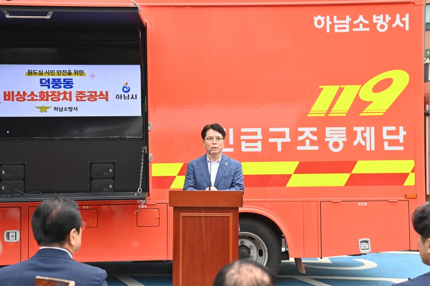 비상소화장치 설치 준공행사_2