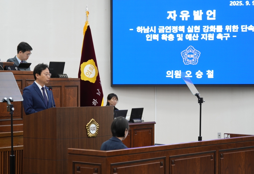 제342회 하남시의회 임시회 제1차 본회의_10