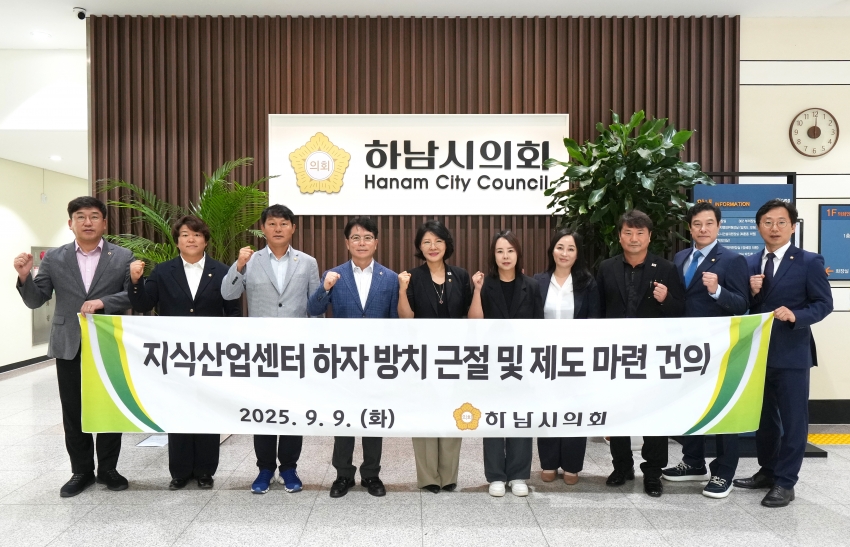 제342회 하남시의회 임시회 제1차 본회의_21