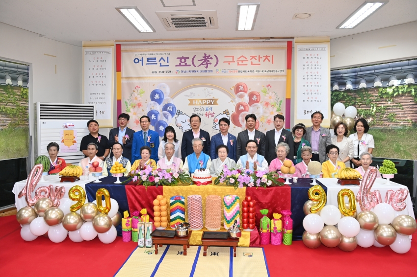 제10회 어르신 孝 구순잔치 '꽃보다 구순'_0