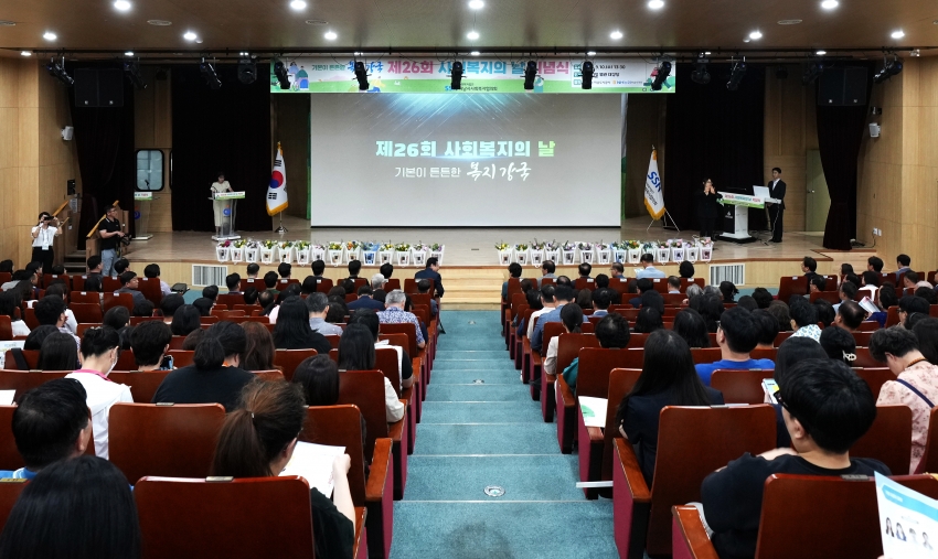 제26회 사회복지의날 기념식_0