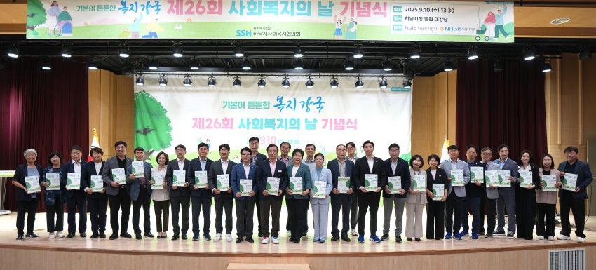 제26회 사회복지의날 기념식_2