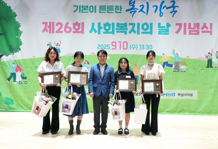 제26회 사회복지의날 기념식_7