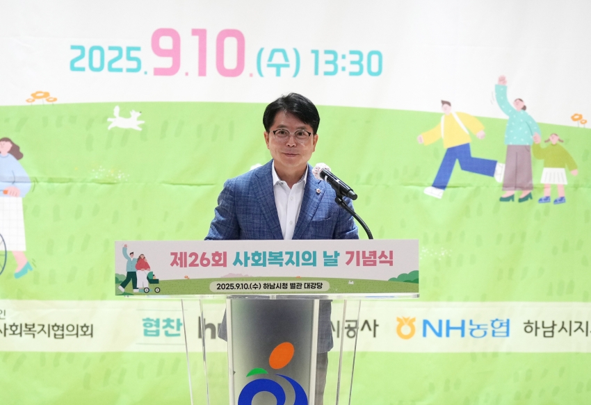 제26회 사회복지의날 기념식_8
