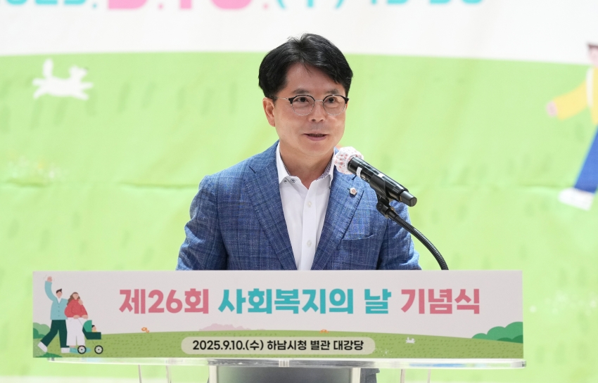제26회 사회복지의날 기념식_9