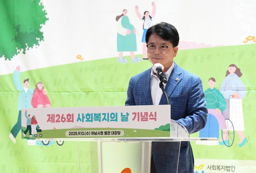 제26회 사회복지의날 기념식_10