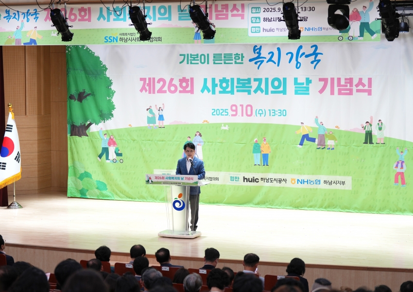 제26회 사회복지의날 기념식_11