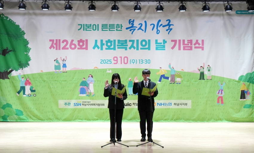 제26회 사회복지의날 기념식_12