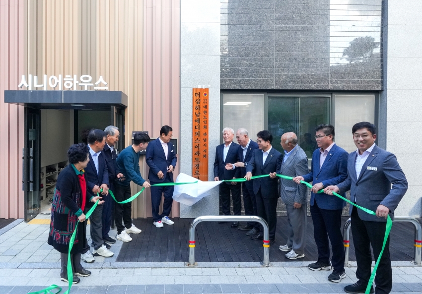 더샵하남에디피스 경로당 개소식_1
