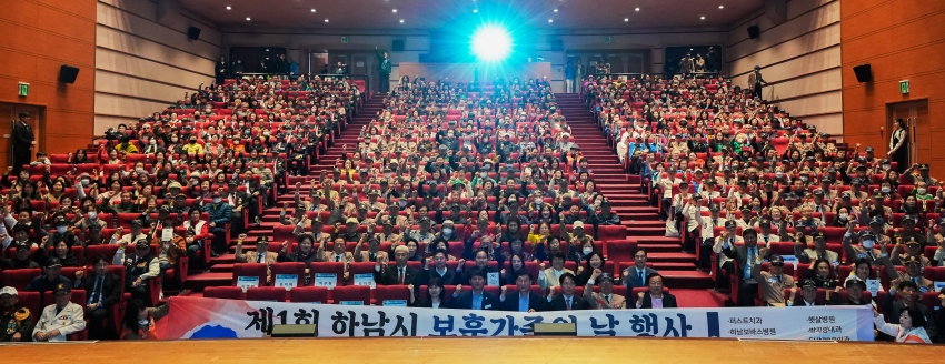 보훈가족의날 행사_0