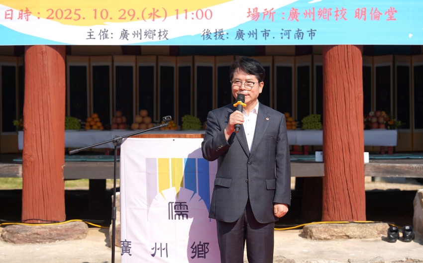 2025년 광주향교 기로연_1