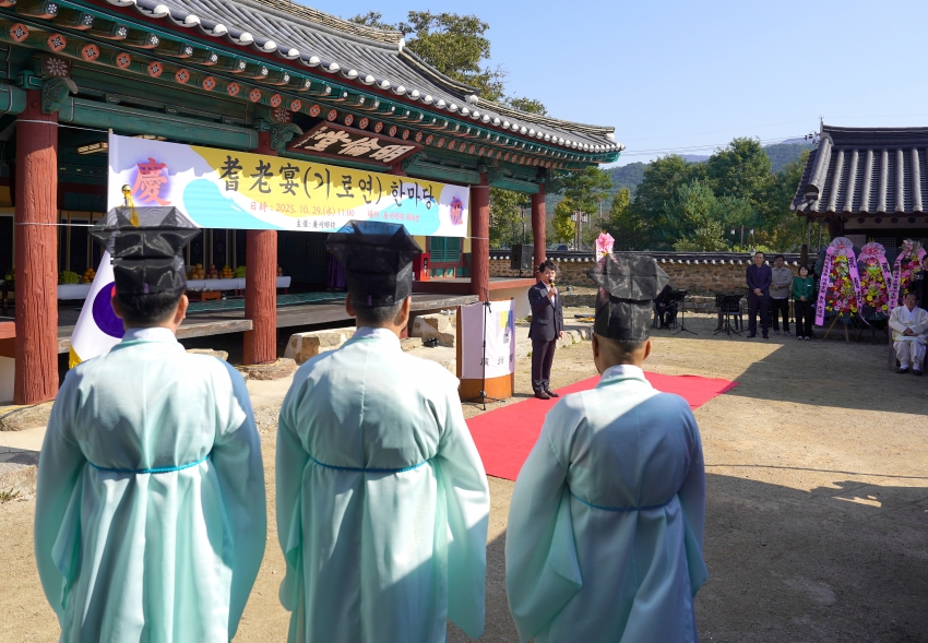 2025년 광주향교 기로연_2
