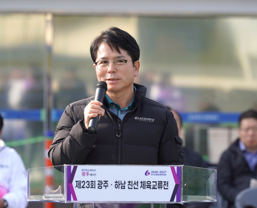 제23회 광주하남 자치단체 친선 체육교류전_4