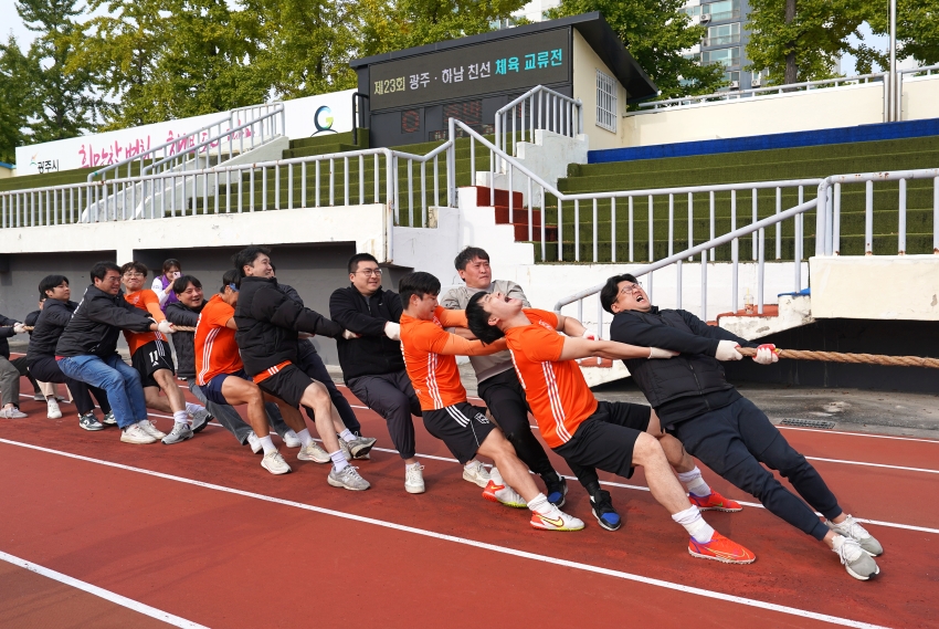 제23회 광주하남 자치단체 친선 체육교류전_19