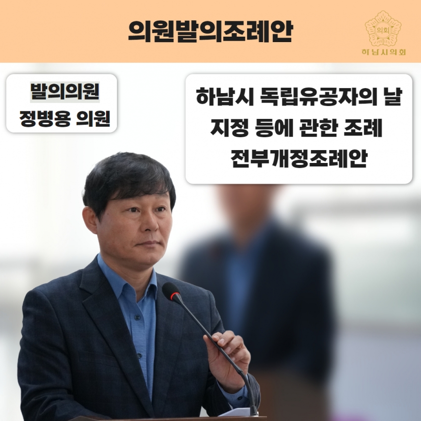하남시의회 카드뉴스