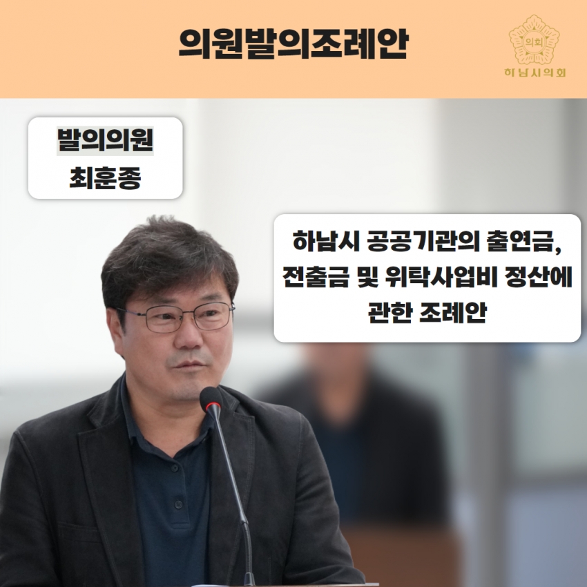 하남시의회 카드뉴스