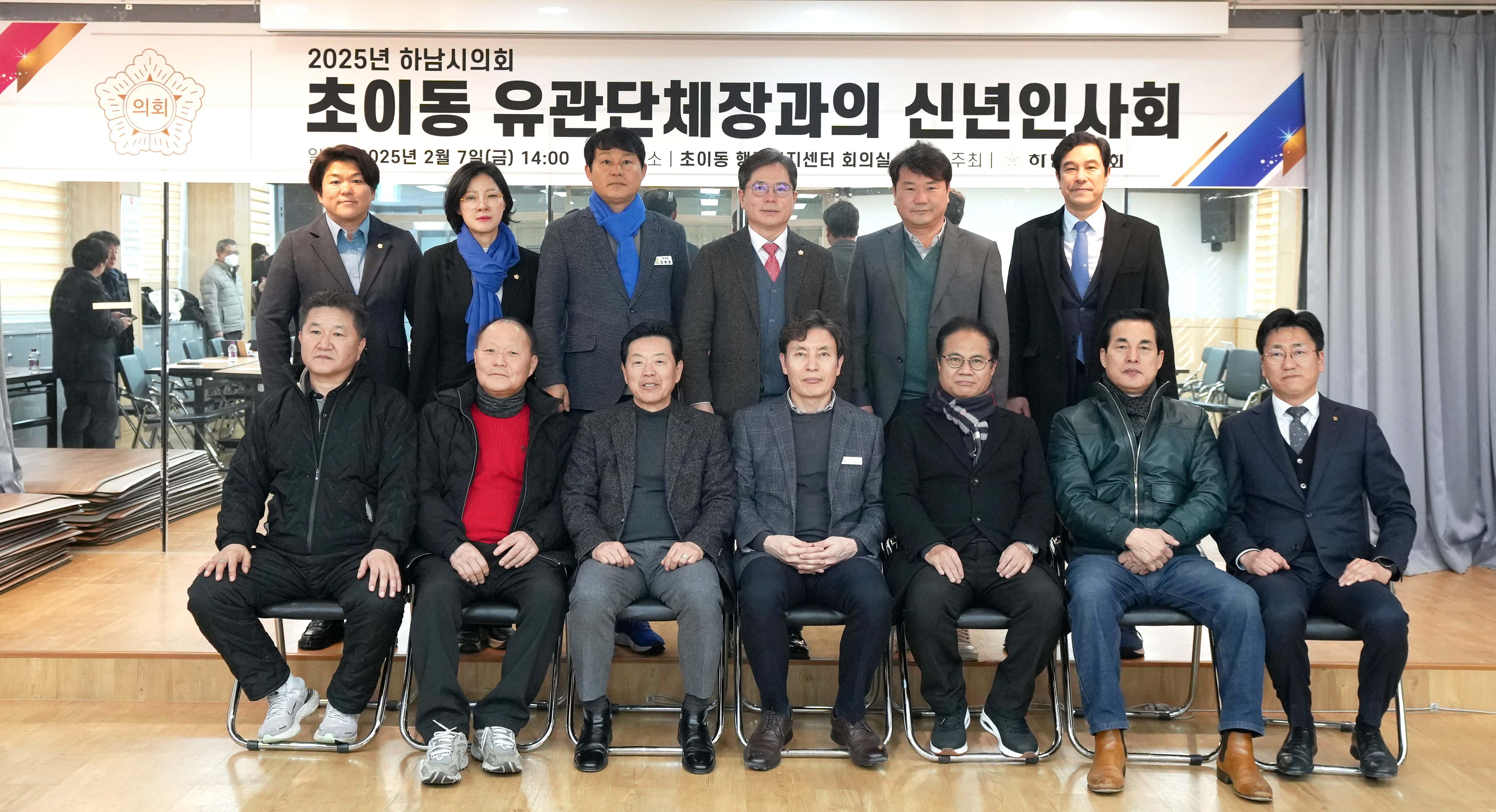 하남시의회, 2026년 새해 첫 현장 소통 시동 13개 동 순회 간담회 개최