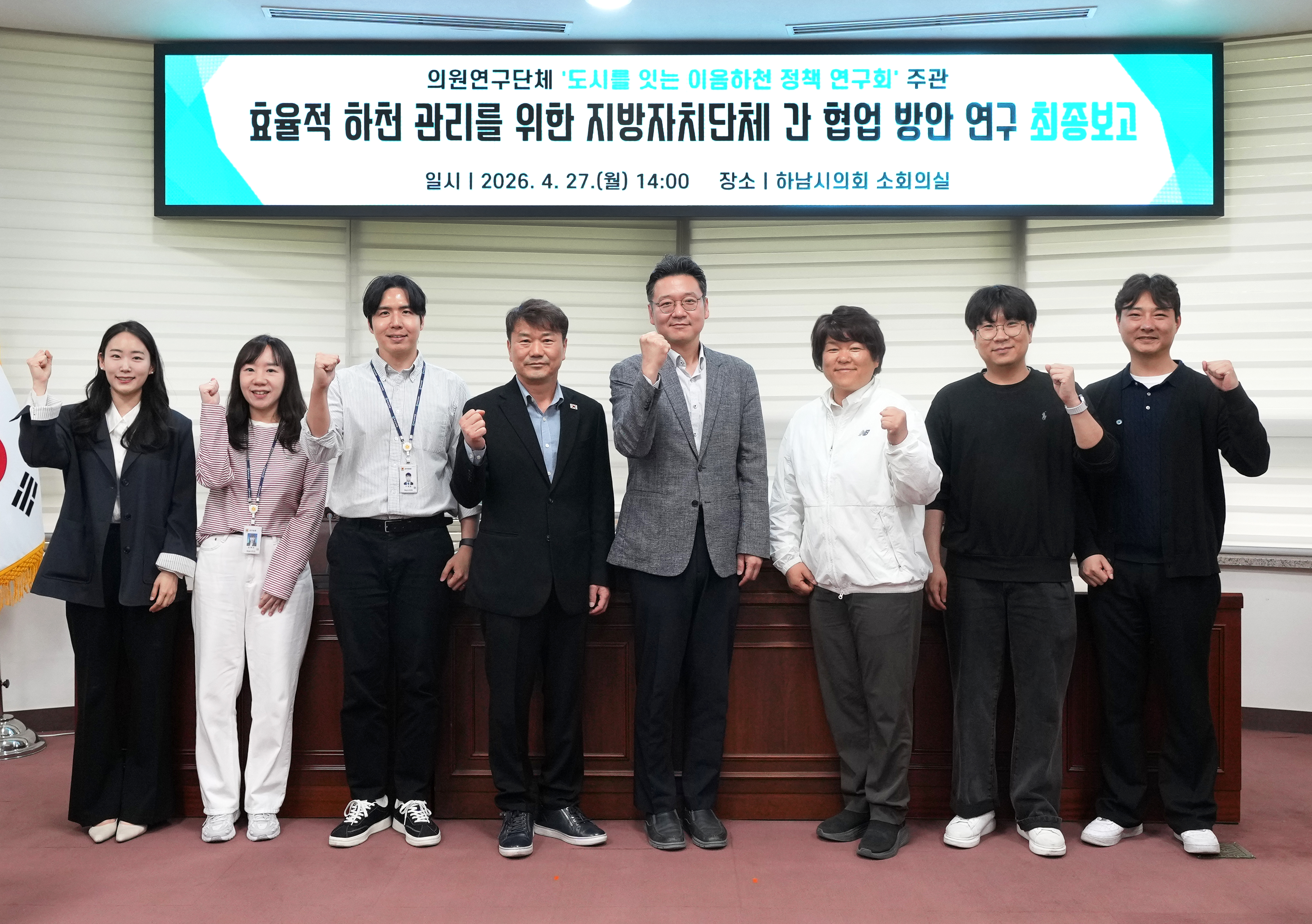 하남시의회, 서울-하남 잇는 ‘이음하천’ 밑그림 완성… “경계 허물고 상생의 물길 연다”
