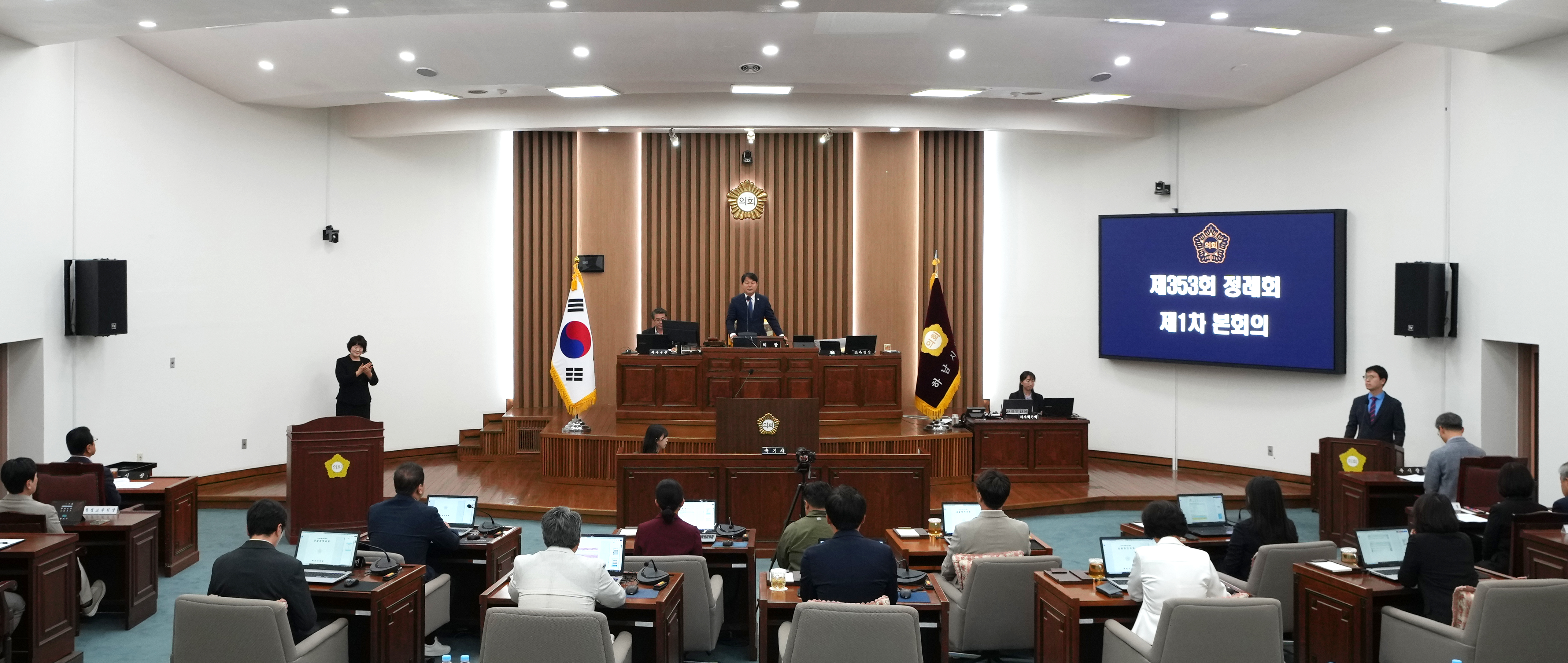하남시의회, 제353회 제1차 정례회 개회…제10대 첫 행정사무감사 돌입