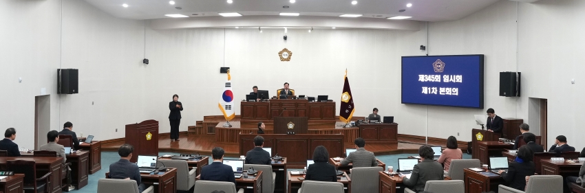 제345회 임시회 제1차 본회의_0