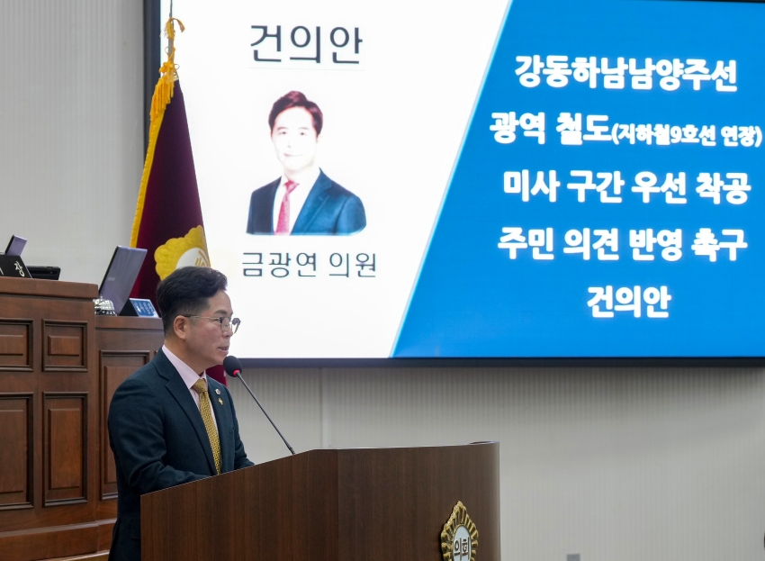 제345회 임시회 제1차 본회의_9