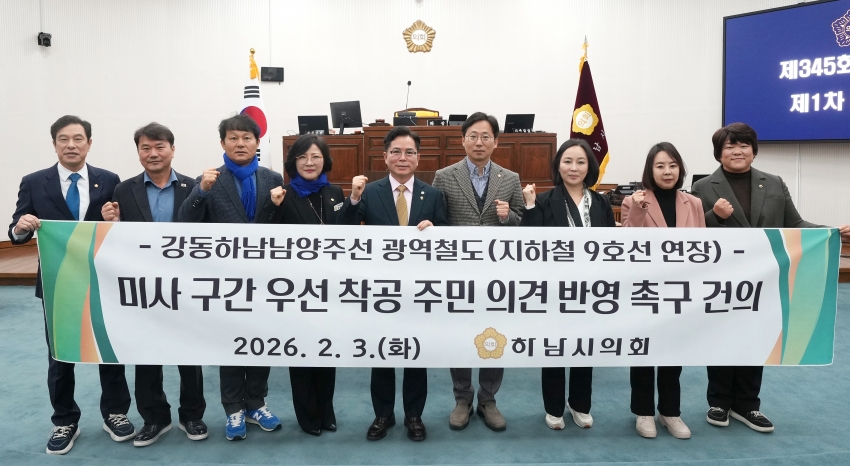 제345회 임시회 제1차 본회의_16