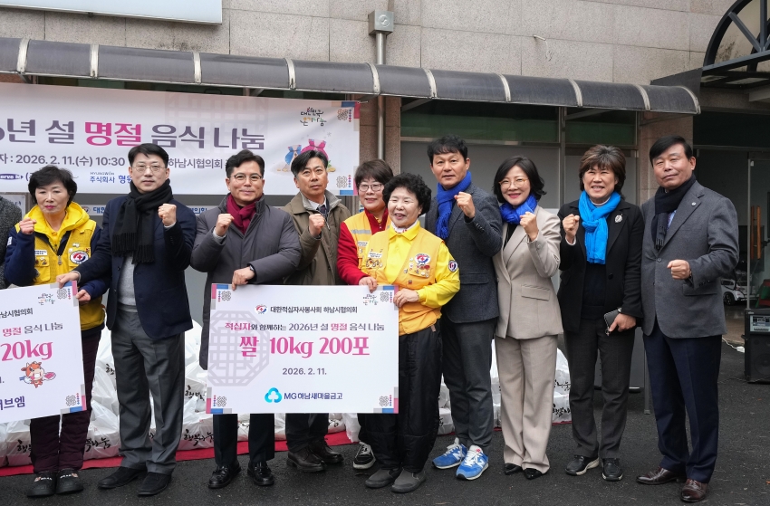 적십자와 함께하는 2026 설명절 음식나눔_0