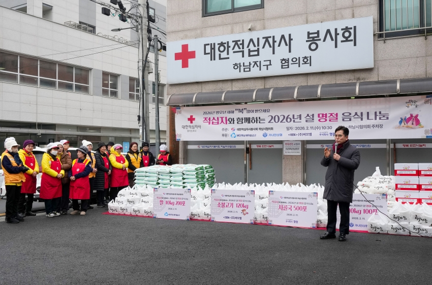 적십자와 함께하는 2026 설명절 음식나눔_3