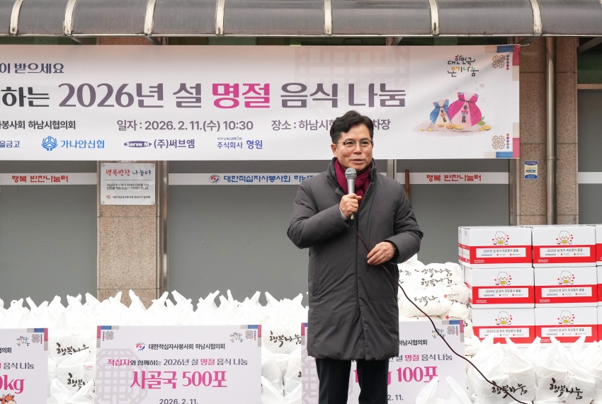 적십자와 함께하는 2026 설명절 음식나눔_5