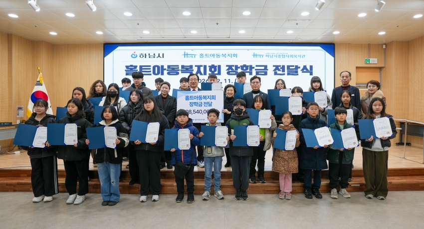 홀트아동복지회 장학금 전달식_0