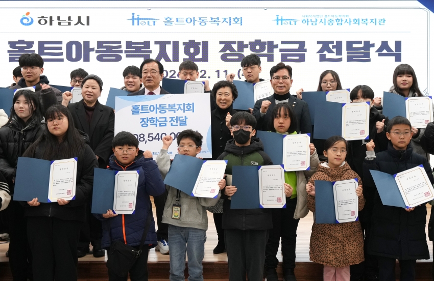 홀트아동복지회 장학금 전달식_1