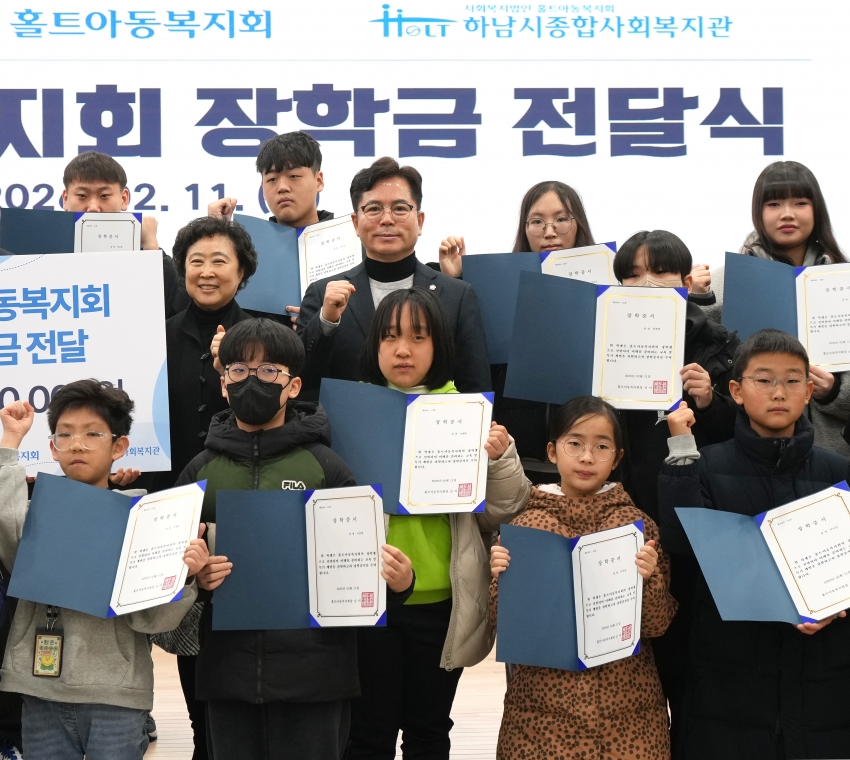 홀트아동복지회 장학금 전달식_2