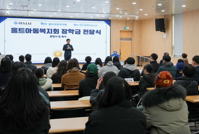 홀트아동복지회 장학금 전달식_3