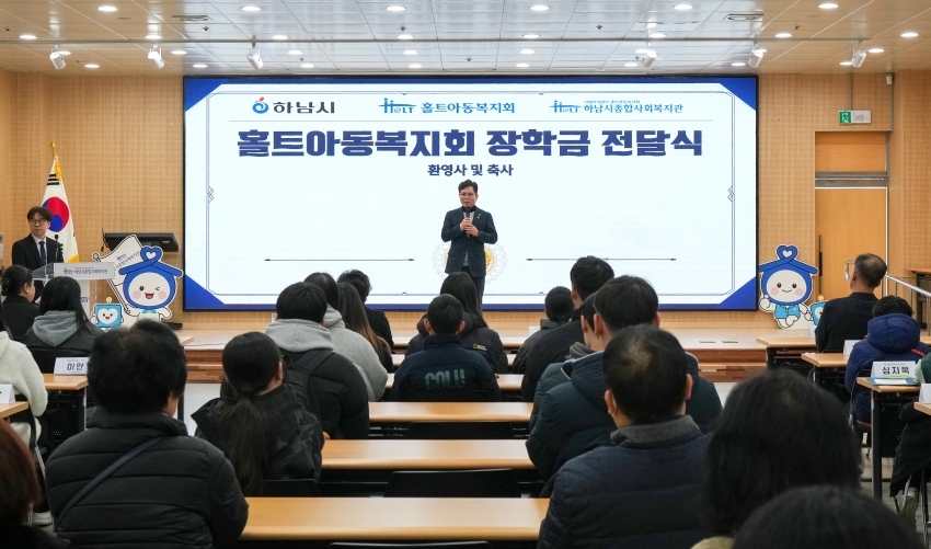 홀트아동복지회 장학금 전달식_4