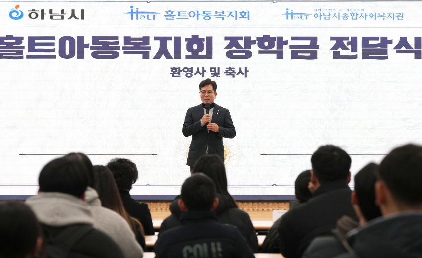 홀트아동복지회 장학금 전달식_5