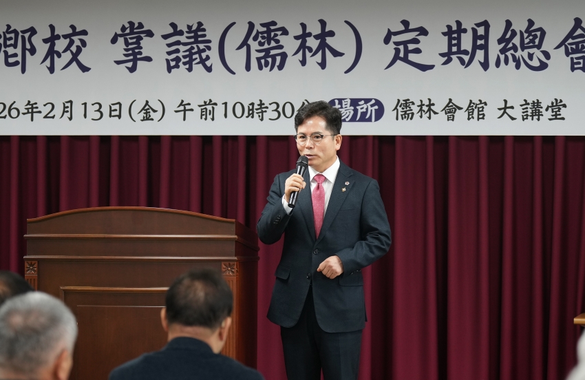 2026년 광주향교 정기총회_1