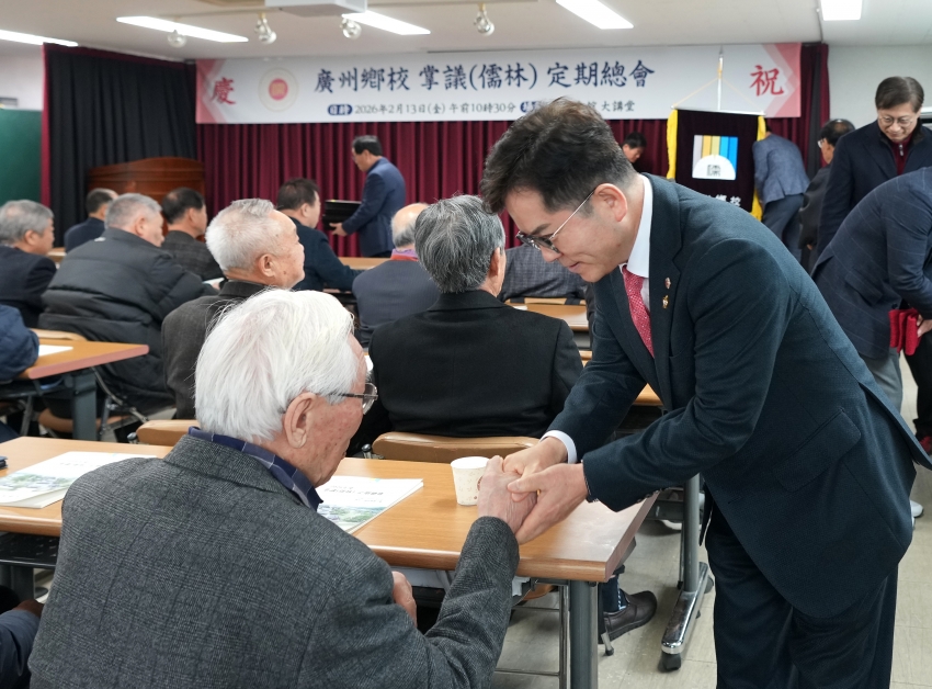 2026년 광주향교 정기총회_3