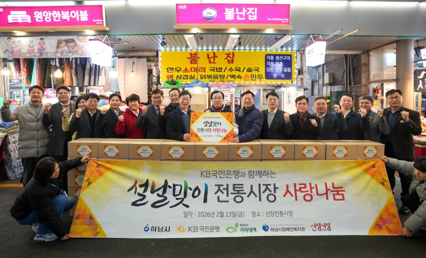 KB국민은행 설맞이 전통시장 사랑나눔 행사_0
